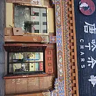 旺铺奶茶店上下两层
