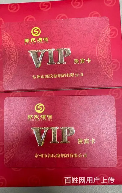 常州市高价回收瑞祥全球购卡爱心商务卡京东卡郭氏卡 - 图片 2