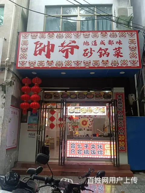 （51旺铺推荐）天涯区团结路100平餐饮店转让 - 图片 1