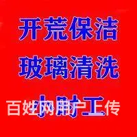 瑞昌专业家庭保洁瑞昌开荒保洁出租屋退房打扫 - 图片 3