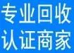 开封回收中石化加油卡 - 图片 2