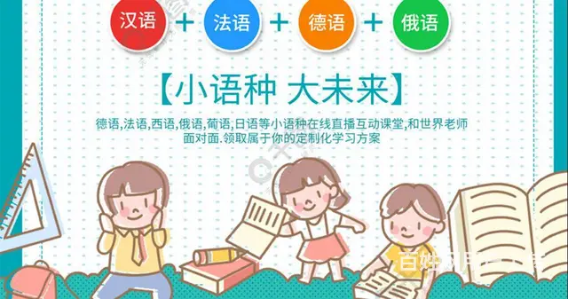 苏州吴中宝带桥南小语种零基础培训班 - 图片 3