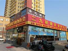 大学西路附近广峰现代城160平餐馆、临街餐饮铺面转让
