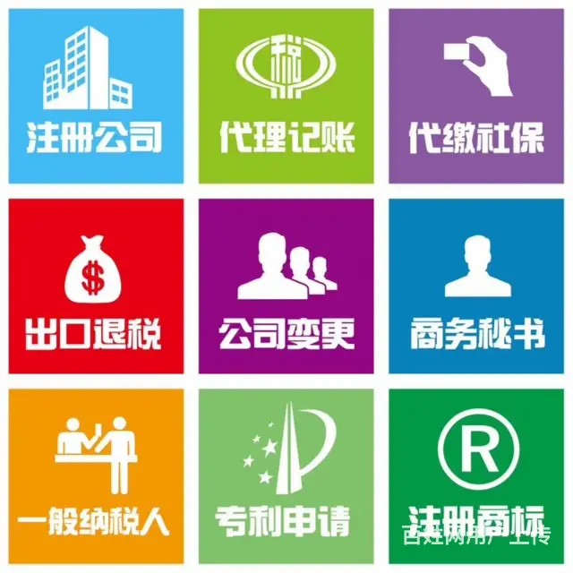 烟台芝罘区办理财务咨询，记账报税，财务管理等其他 - 图片 3