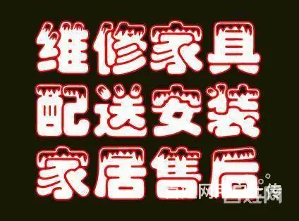 泾阳家具修复本地师傅 - 图片 4
