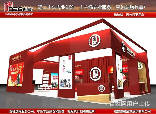提供2025年成都春季糖酒会特装展位装修 - 图片 1