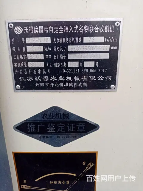 一七年七月沃得 - 图片 7