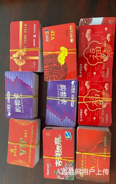 常州哪里收瑞祥商联卡？瑞祥全球购爱心商务卡大润发卡 - 图片 6
