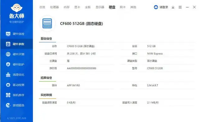 刚买几个月i7十一代16G内存高速512G固态RT - 图片 6
