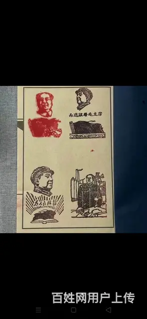 文革时期寿山石印章 纯手工雕刻，包浆浓厚，红色收藏 - 图片 5