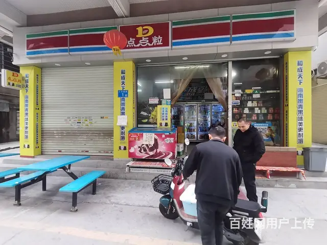 花都区雅瑶镇26档烟草证（便利店）低价转让 - 图片 1