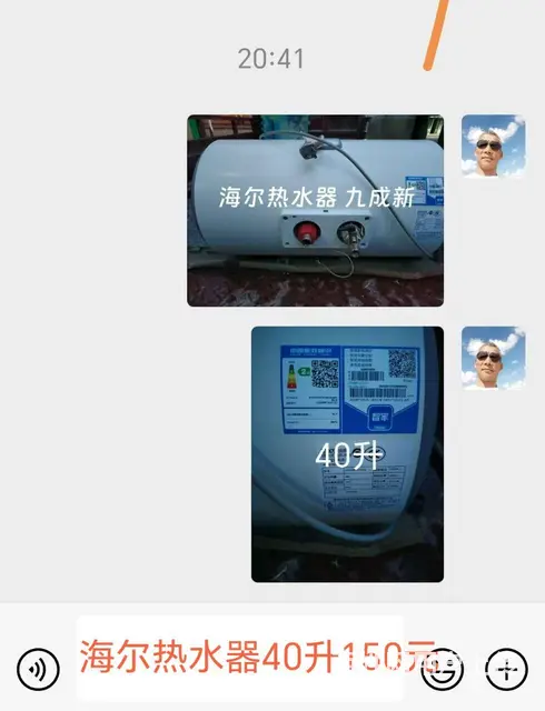 【搞定了！】热水器 - 图片