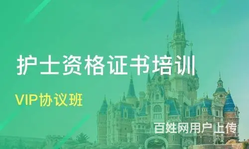 沈阳21护士考证看过来 - 图片 3