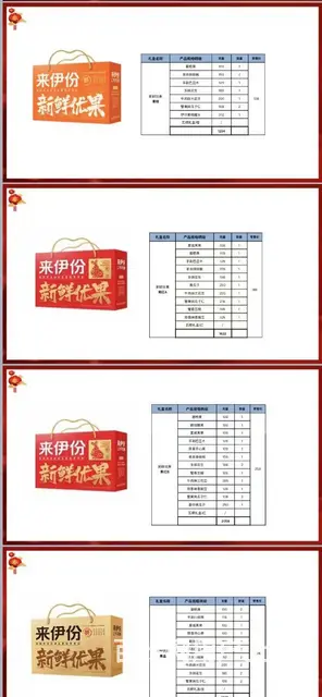 苏州2023年货礼盒来伊份坚果礼盒企业福利团购优惠 - 图片 1