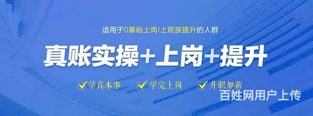 苏州会计培训哪里可以报名 - 图片 2