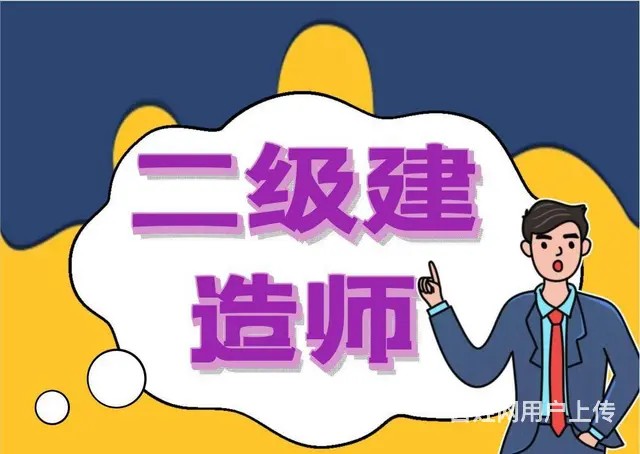 苏州新区二建培训班哪里有？二建怎么考？ - 图片 1
