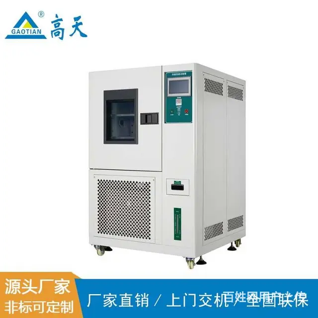 新能源高低温湿热试验箱 - 图片 1