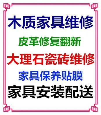渭南五年家具维修安装经验，诚信合作，全能师傅 - 图片 5