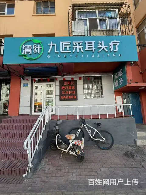 南岗区芦家街与十字街交口美容养生馆出兑采耳转让 - 图片 1