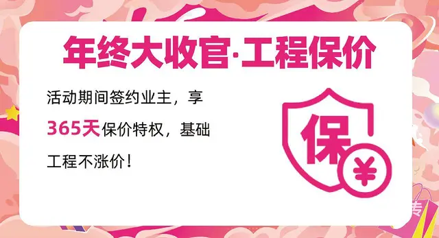 乌鲁木齐壹品整装·年终收官之战 - 图片 4