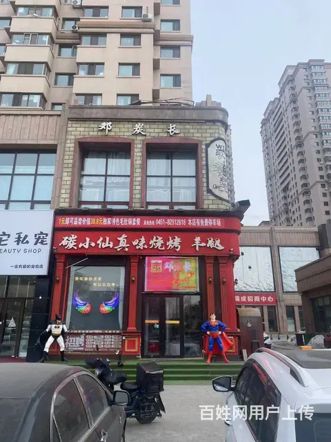 【搞定了！】香坊区通乡街金角烤肉店出兑转让 - 图片 4