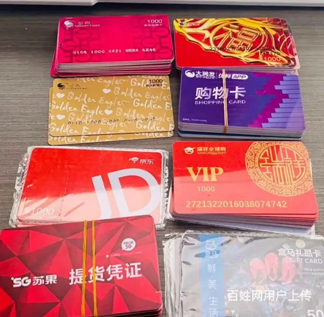 常州瑞和泰卡回收电话多少?泰富卡爱心卡瑞祥卡郭氏卡 - 图片 8