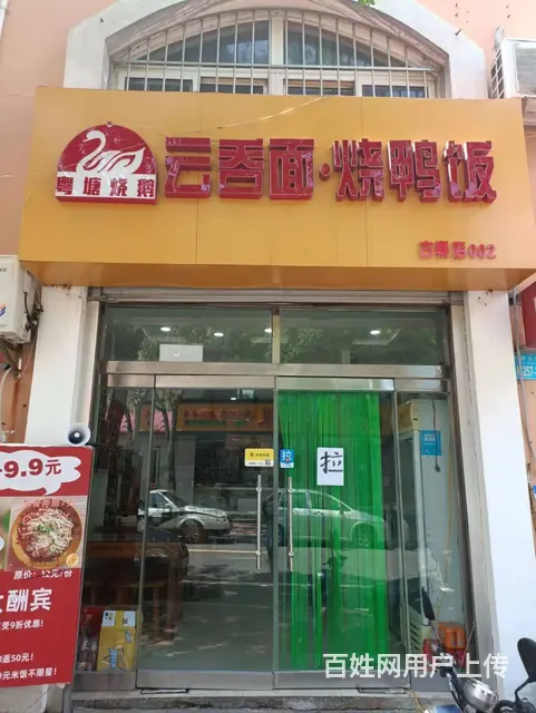 【创美】 寨子旧货市场附近快餐店转让，可空转 - 图片 1
