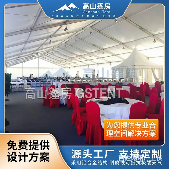 欧式帐篷生产厂家 大型展会篷房 商务会议大棚 出租 - 图片 1