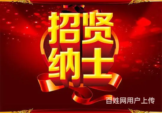 (万元)月薪诚聘销售人员 - 图片