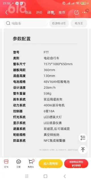 转让绿源 新款liva6电动车 - 图片 1