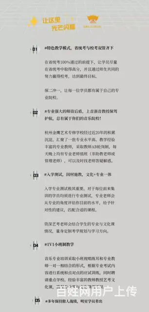 浙江老牌艺考培训机构 - 图片 6