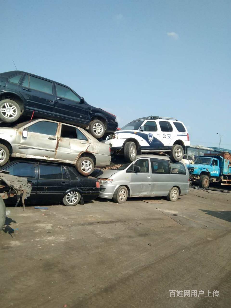 附近报废车回收公司