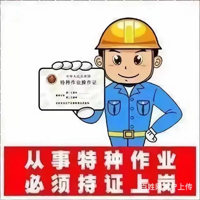 烟台福山区山焊工小班培训咨询 - 图片 3