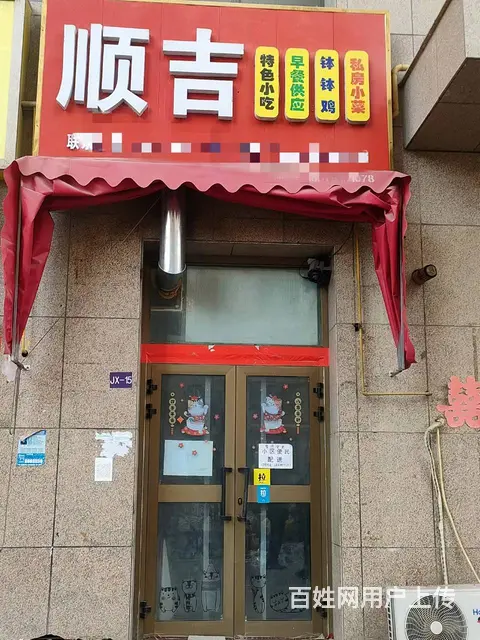 B个人一金桥凤凰城小区后门小吃店转让 - 图片 1