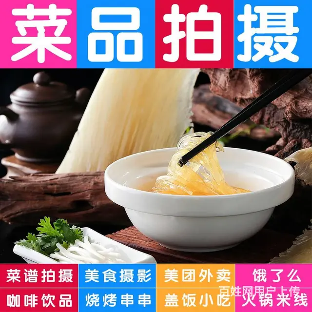 专业菜品拍摄美食摄影菜谱照相美团外卖图片拍摄 - 图片 5