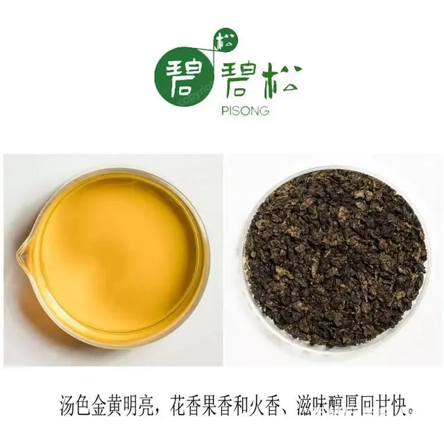 意利碧松乌龙茶新荣阳冻顶乌龙 - 图片