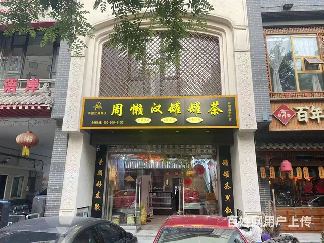 （同城乐铺）渭城区清泰街175㎡罐罐茶生意转让 - 图片 8