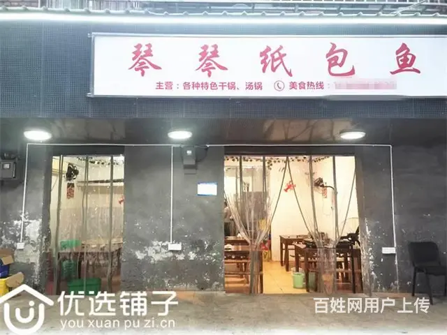 （优选铺子）市内达一中旁60平双开间纸包鱼转让 - 图片 1