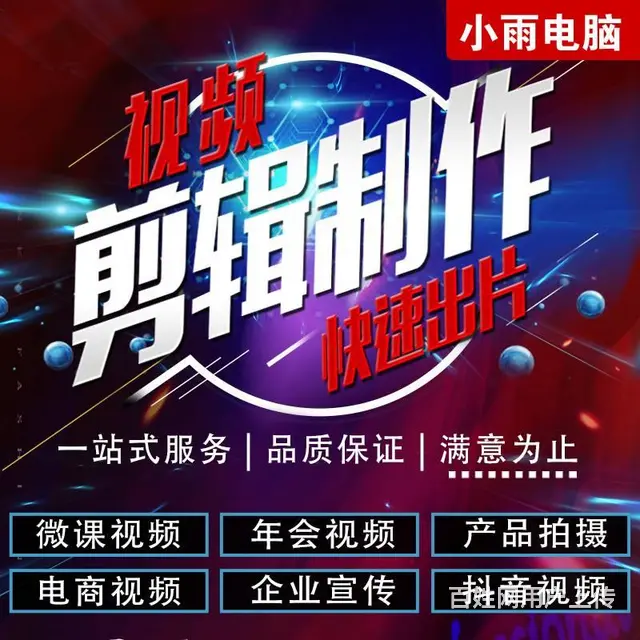 开封小雨淘宝摄影 宣传片 短视频制作 活动摄影摄像 - 图片 1