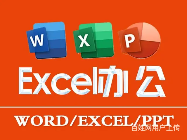 兰州计算机二级考试培训office办公软件学习培训 - 图片 2