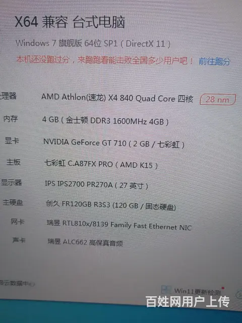 【搞定了！】四核2g独显办公主机 - 图片 2
