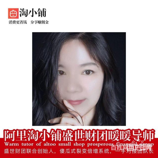 宝鸡_淘小铺加盟政策,淘小铺咨询电话@盛世财团晨晨