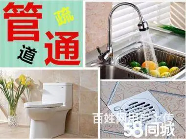 专业疏通洗菜池、通下水道、通马桶通主管道清理化粪池 - 图片 2