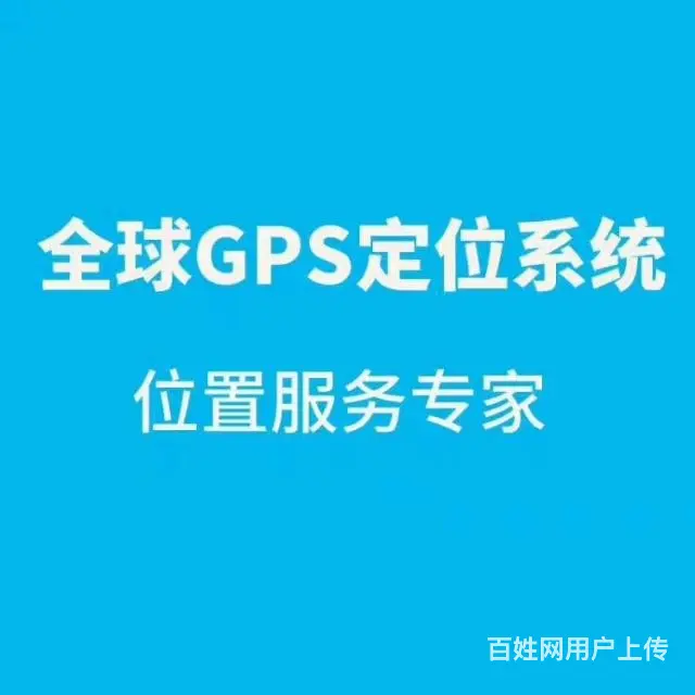 抵押车一般装几个gps？买卖抵押车拆gps全车检测定位屏蔽房 - 图片 5
