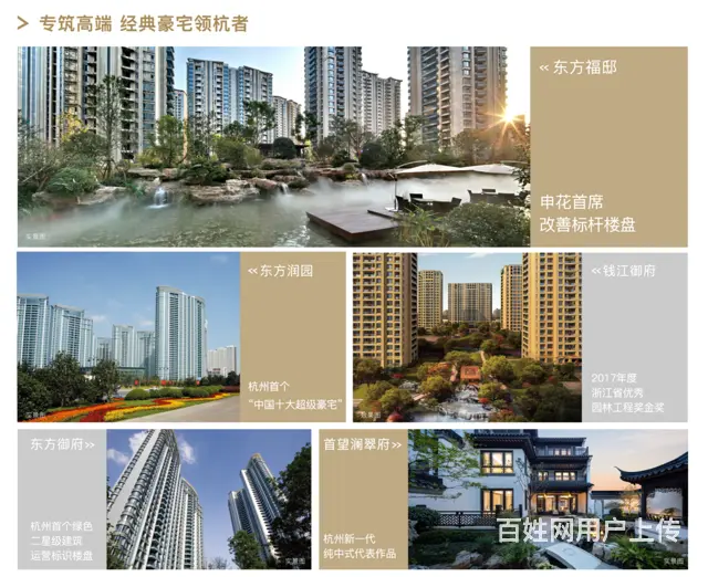 未来科技城、闲林、小高层、南北通透、总价240W左 - 图片 4