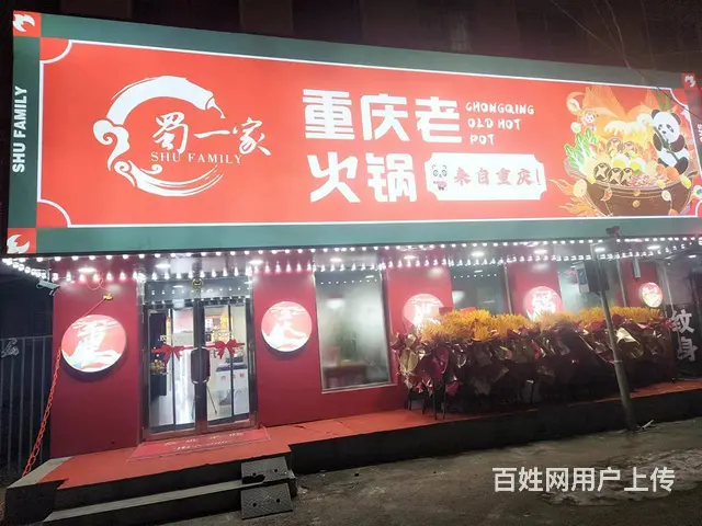 沈北大学城，火锅店出兑（新装修）饭店出兑，重庆老火锅出兑 - 图片 6