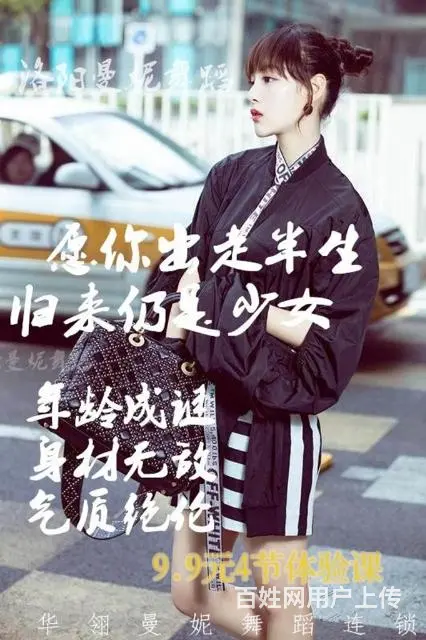 洛阳女子舞蹈学校 成年女性学舞蹈 - 图片 2