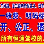 保定靠谱的学车电话