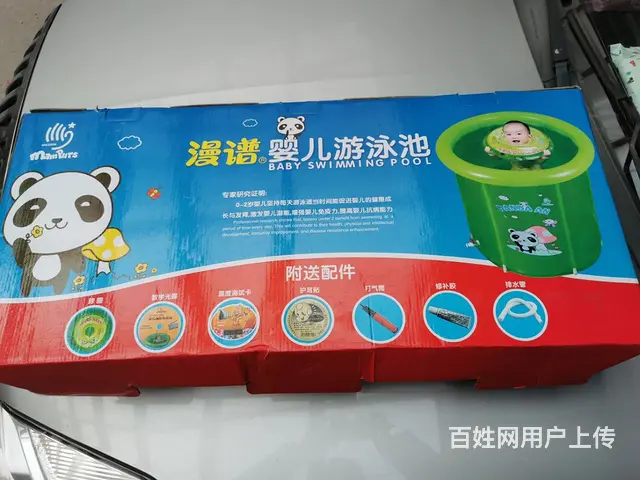 婴儿游泳池 - 图片