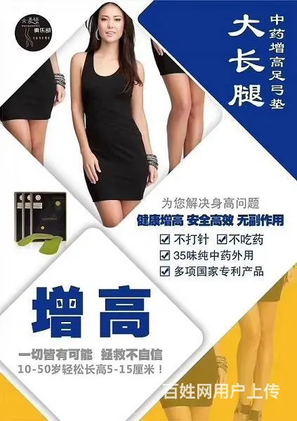 补钙能长高 ？过了三十岁通过补钙能长高 - 图片 2